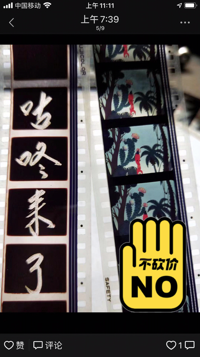 35毫米电影胶片,电影拷贝,经典动画片,咕...