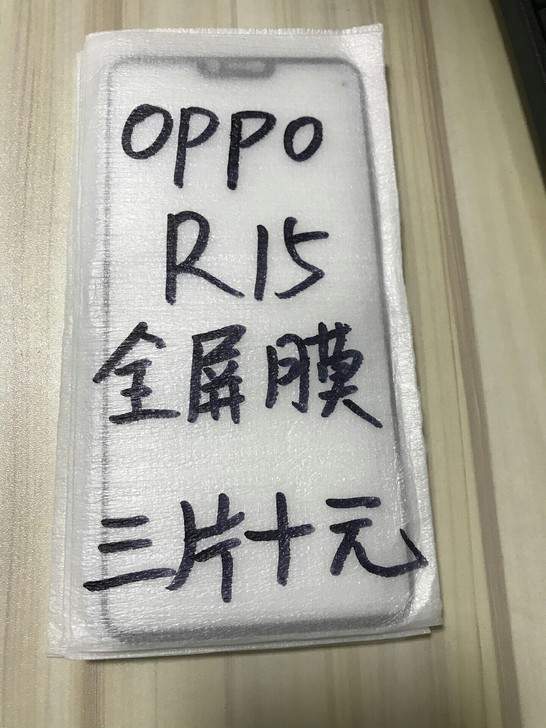 包邮oppo15钢化膜三片十块钱保护膜全屏...