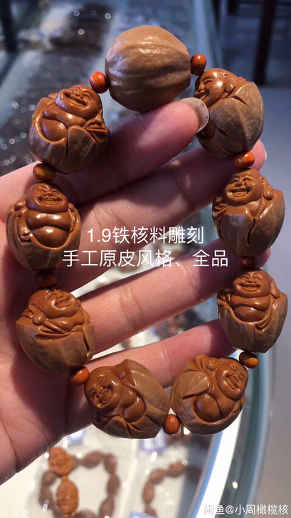 原皮弥勒 铁核手串橄榄核包衣弥勒 十分开心...