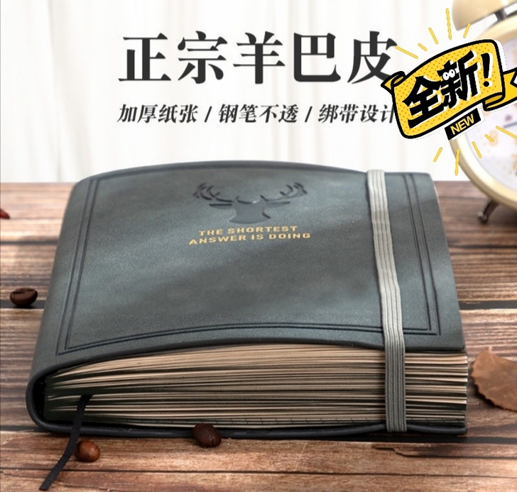 【最后13本】商务高档笔记本子加厚记事本办...