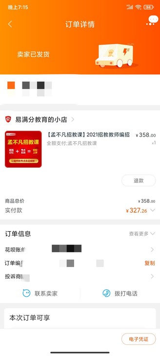 教师资格证考试,教师招聘考试教综网课,心理...