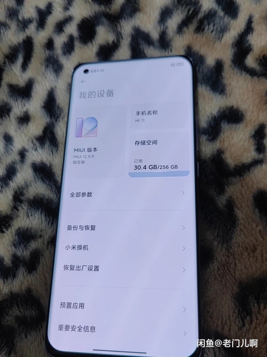 小米11小米11素皮紫色，12+256