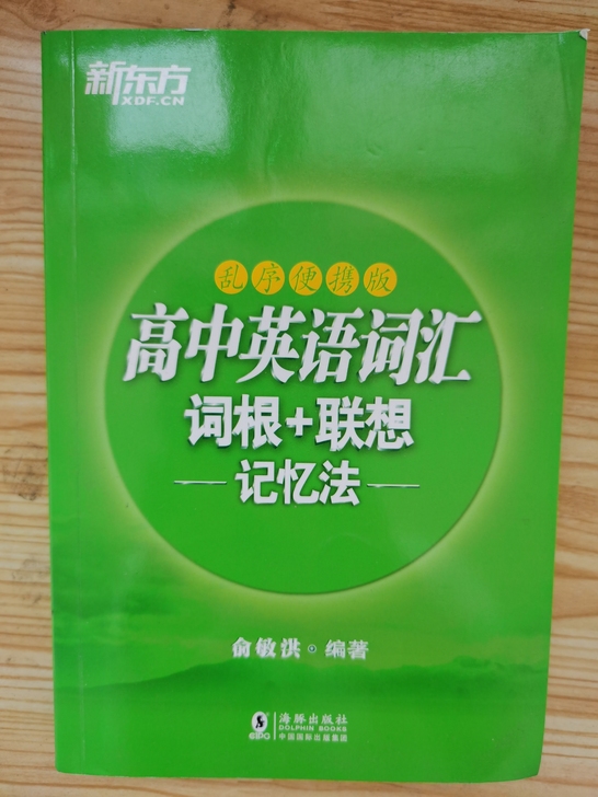 高中化学方程式手册(有标画)