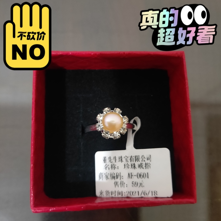 镶珍珠银戒指(带吊牌)品质保证