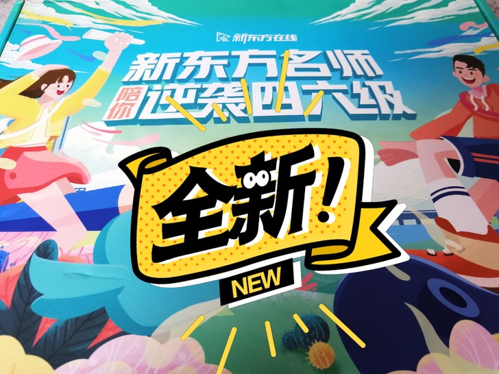 全新!!!新东方六级题集!!习题集+真题+...