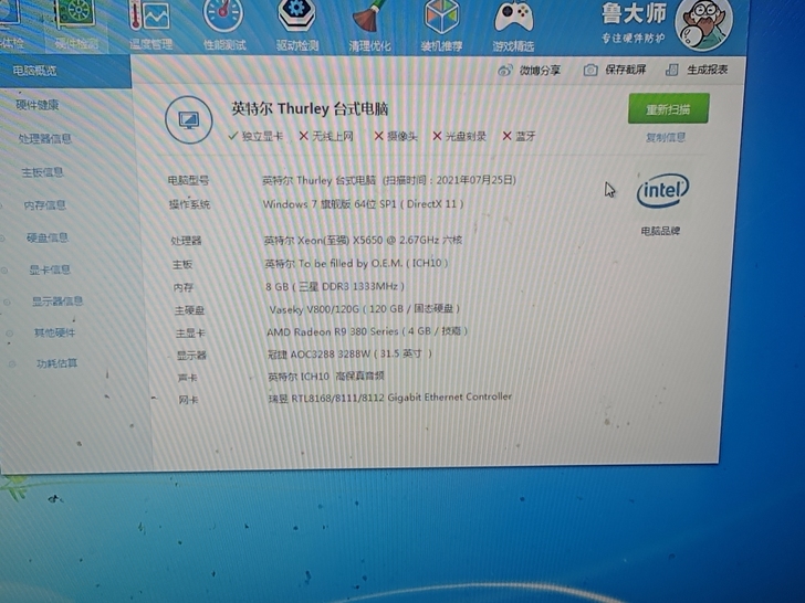 个人游戏电脑，大型游戏带不了，办公绝对没问题