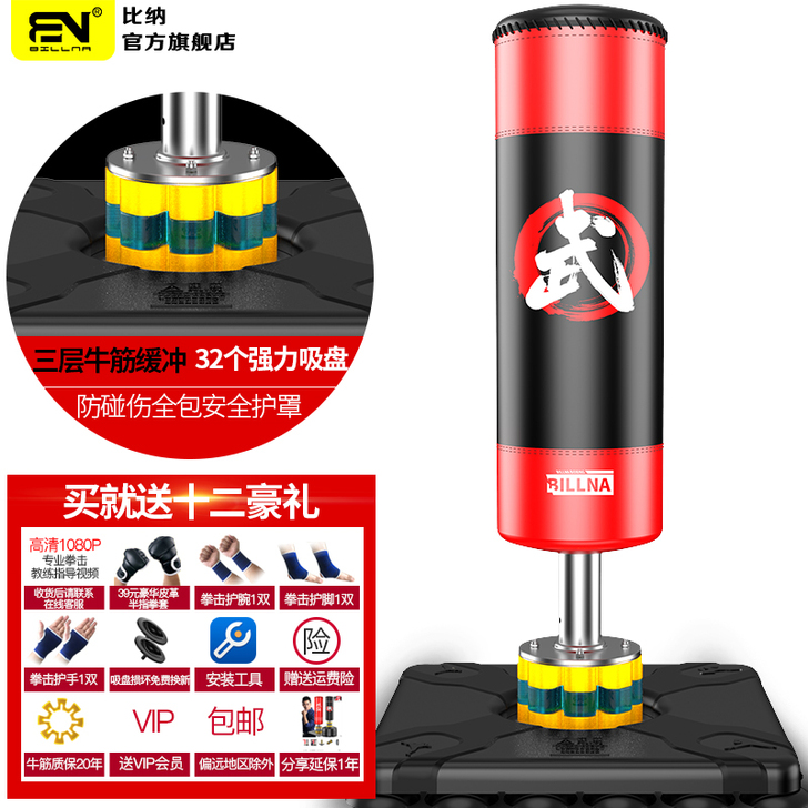 比纳拳击沙袋立式家用成人散打不倒翁儿童吊式...