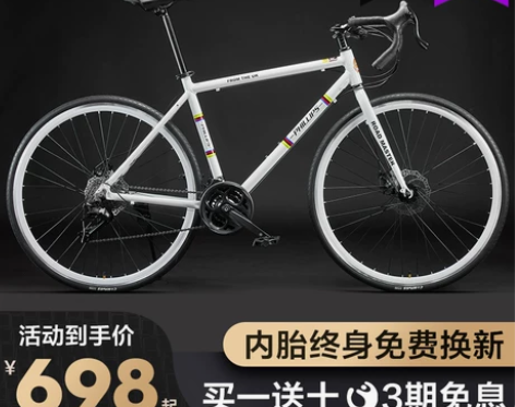菲利普公路车自行车赛车变速铝合金跑车成人轻...
