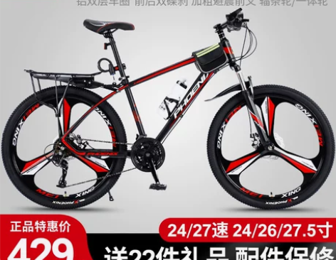 上海凤凰牌山地自行车男铝合金变速山地车成人...