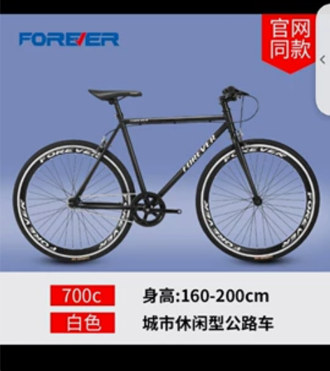 永久牌公路自行车gt16 26寸 黑色 感...