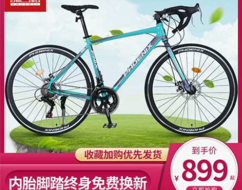 凤凰公路车自行车变速成人弯把自行车男女学生...