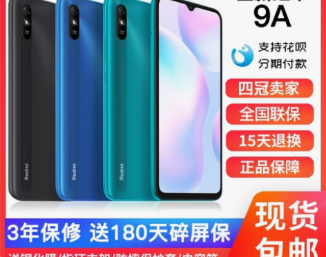 小米MIUI/小米 REDMI 9A红米1...