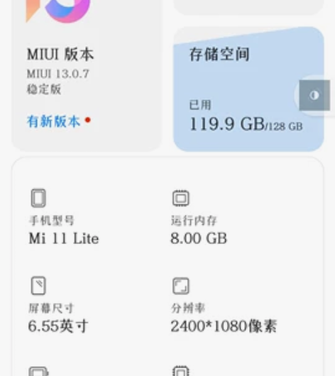 小米11青春版 感兴趣的话点“我想要”和我...