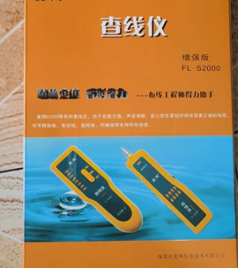 全新感应试多功能查线仪（网线通断检测仪） ...
