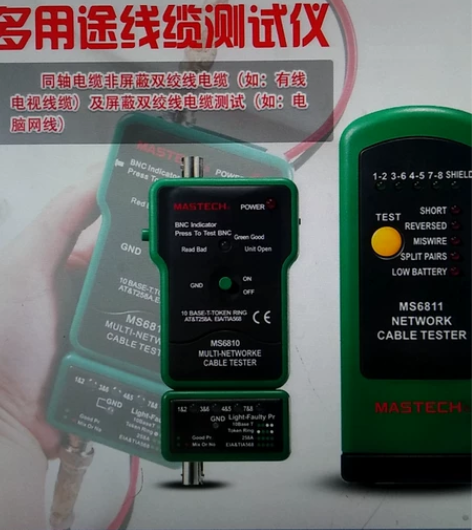 华仪仪表MS6810 多功能网络寻线仪 抗...