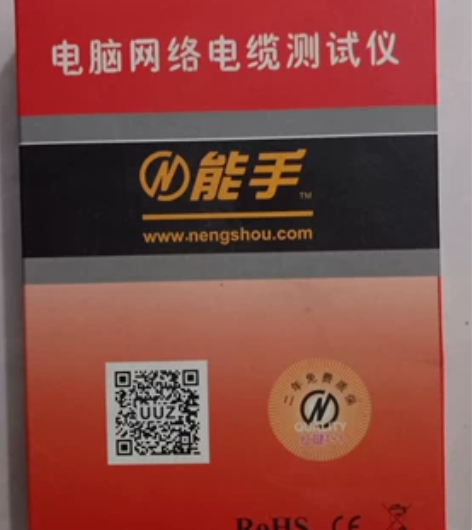 能手牌电脑网络电缆测线仪2个，一个新的，一...