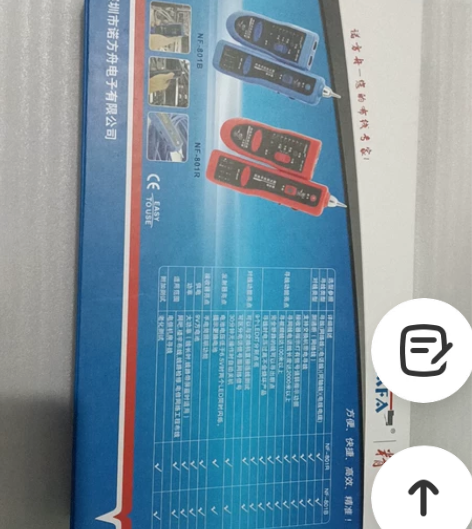全新精明鼠NF-801R网络巡线测试器 感...