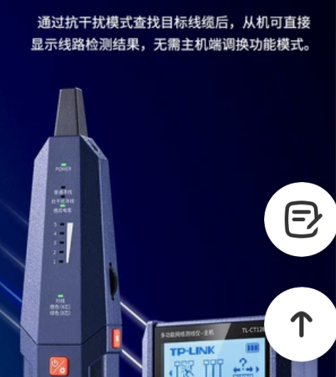 全新 tp-link 多功能网络测线仪/T...