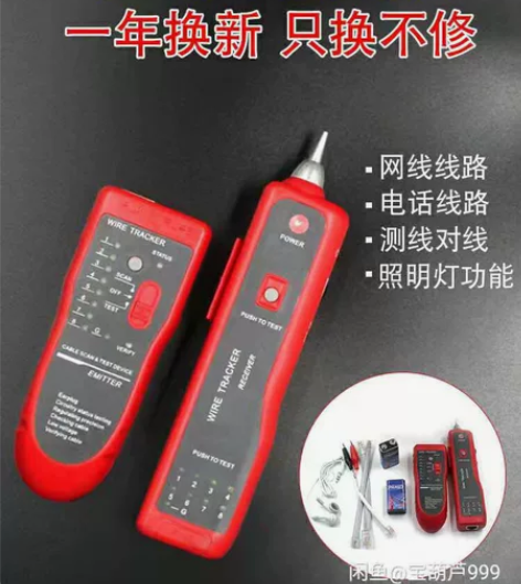 查网线寻线仪 寻线器网络测试仪 巡线仪寻线...