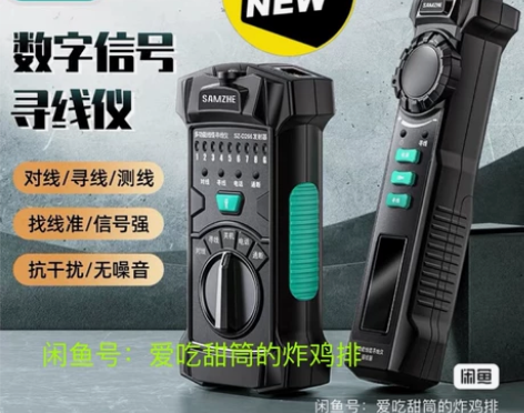 包邮全新正品 山泽SZ-D266网络寻线仪...