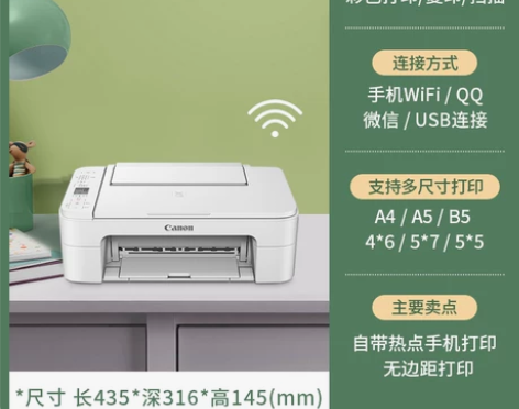 佳能无线家用小型复印一体机家庭作业学生用彩...