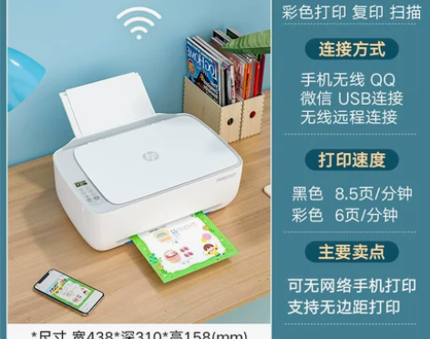 HP惠普3636彩色打印机家用小型学生迷连...