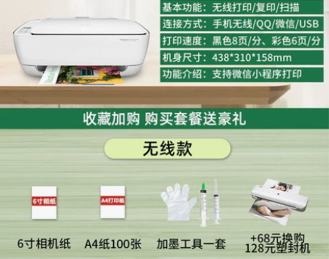 hp惠普3636彩色喷墨打印机家用小型a4...