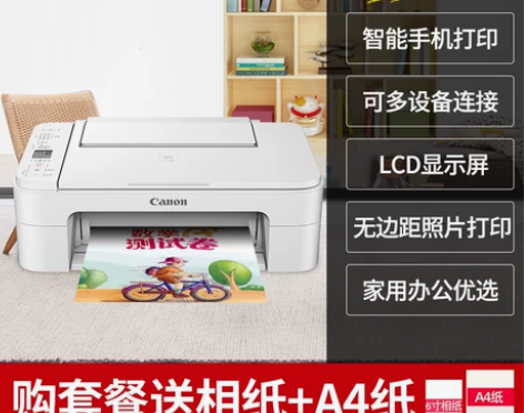 佳能ts3380彩色喷墨打印机家用复印一体...