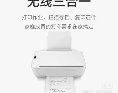 捡漏！！！小米（MI）米家喷墨打印一体机家...