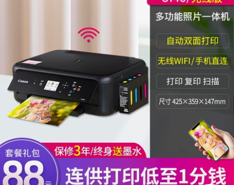 佳能3380彩色照片打印机复印一体机家用小...