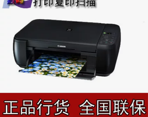 正品佳能MP288家用彩色照片复印扫描多功...