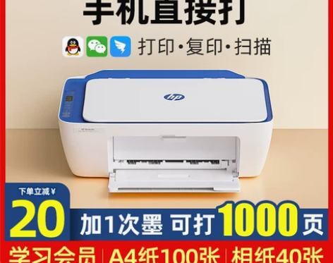 佳能3380彩色打印机家用小型复印扫描一体...