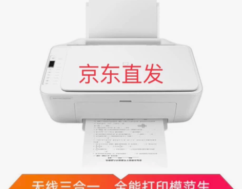 小米(MD)米家彩色喷墨照片打印机家用 打...
