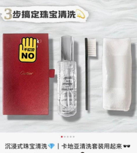 卡地亚原装进口首饰手表专业清洁剂，可清洗任...