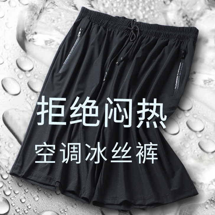 【两条装】冰丝速干裤子夏季薄款外穿运动短裤...