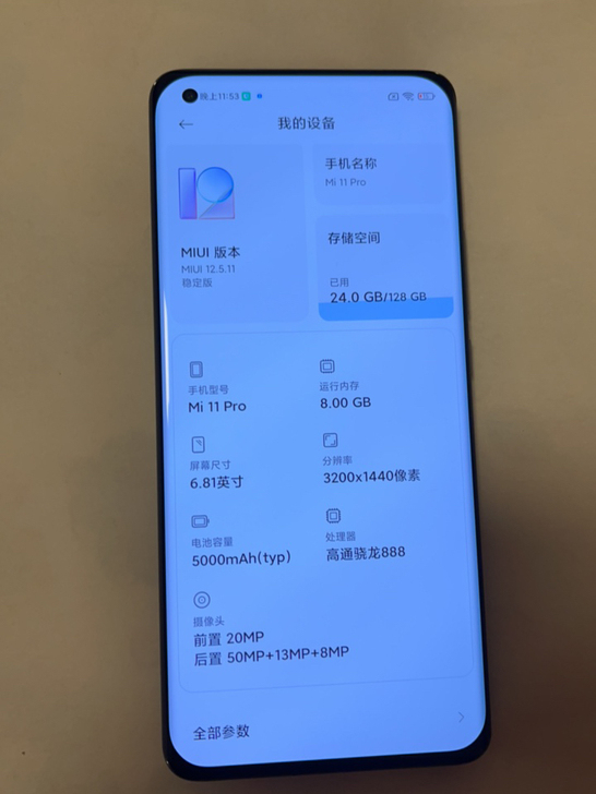 小米11Pro 8g+128g