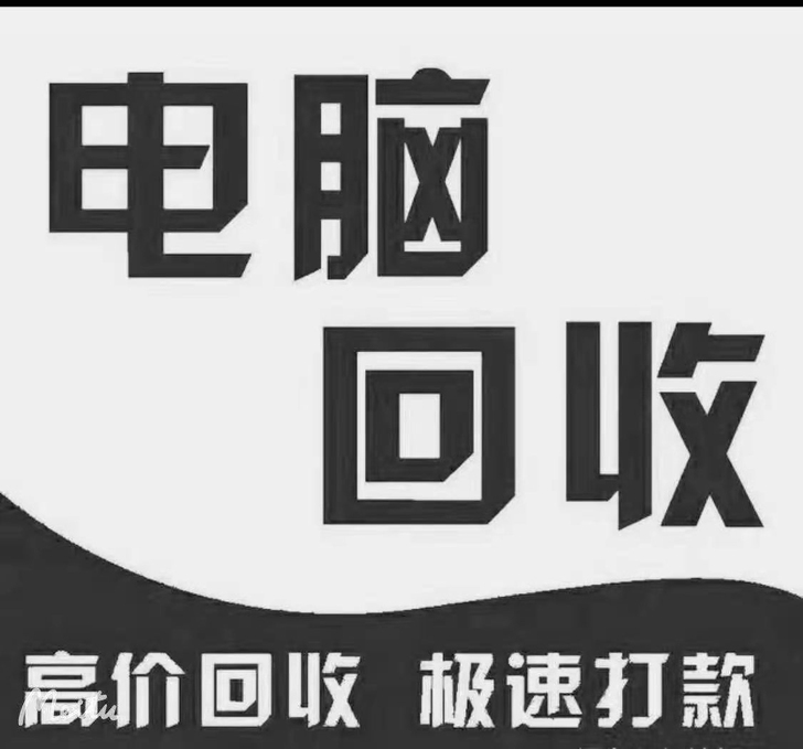 北京,北京高价回收公司 个人 急需处...