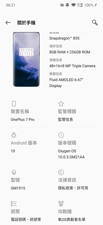 1加7pro 8加256G