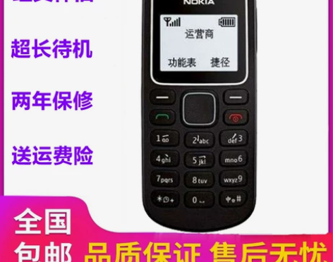 Nokia/诺基亚1280经典黑白屏超长待...