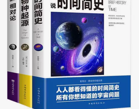 图说时间简史 相对论 物种起源 全3册 你...