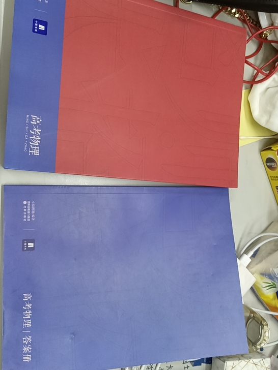 名师大招 高考物理 小猿搜题 保证正品 几...