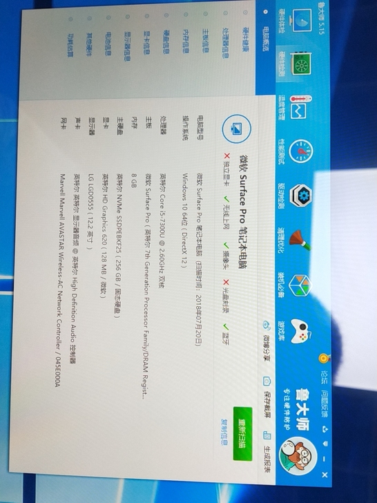 微软Surface Pro5 i5 8G ...