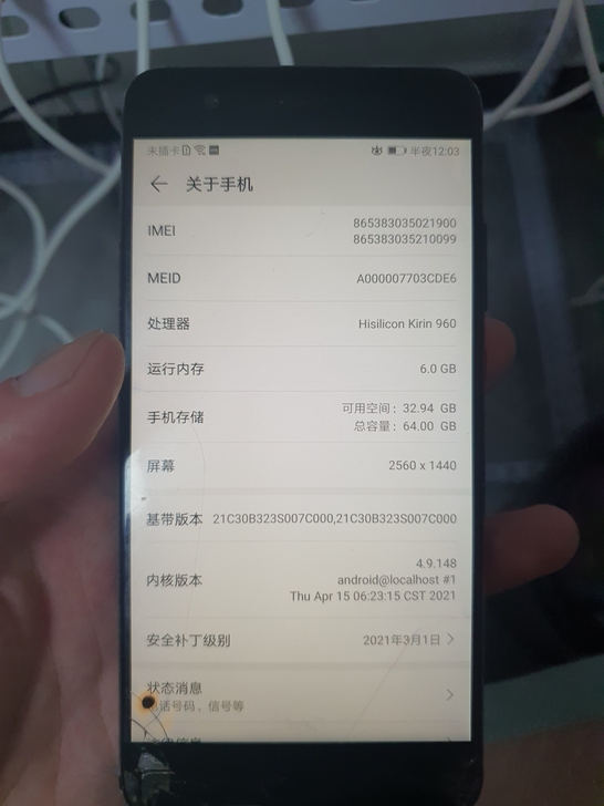 华为p10p