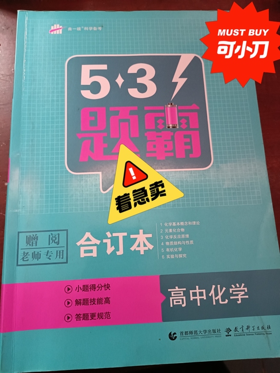 即将迎来高考的兄弟姐妹们,这是在我们学校书...