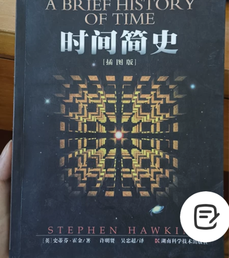 时间简史 感兴趣的话点“我想要”和我私聊吧～