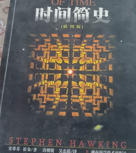 买了一直没看。有点落灰了。一本时间简史。 ...