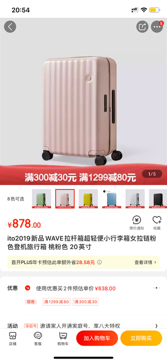 ito2019新品WAVE拉杆箱超轻便小行...