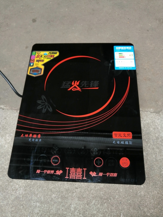 家有一台双囍牌电磁炉。该电磁炉为全新,没有...