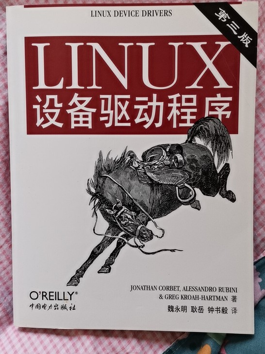 《linux设备驱动程序》9.9成新，不是...