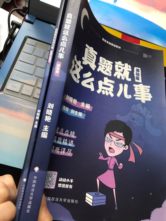 全新22考研英语二书籍 真题解析基础版、句...